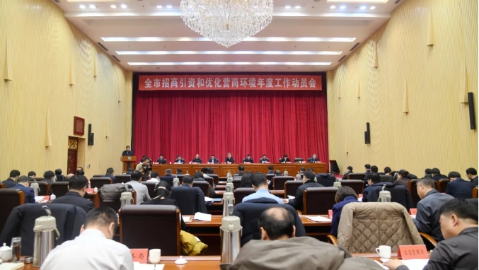 内蒙古通辽：全市招商引资和优化营商环境年度工作动员会召开 孟宪东 奇·达楞太分别讲话