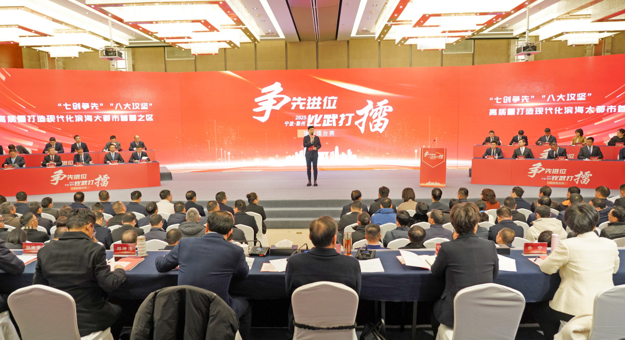 新春第一赛 鄞州赛出了啥？