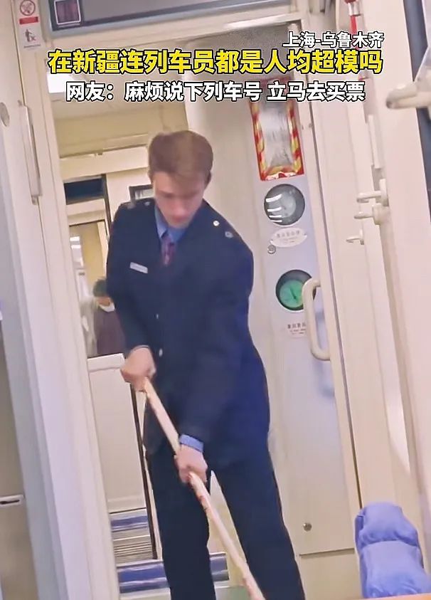 全网都在找的帅气列车员，是他！