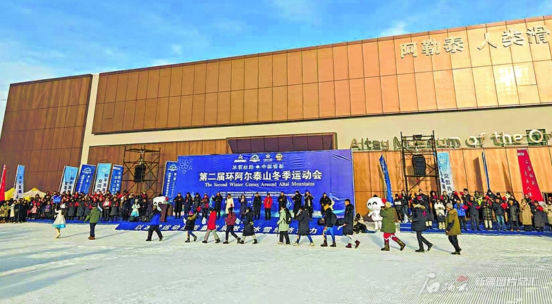 聚焦丨黑吉两省助力阿勒泰 冰雪经济携手出圈