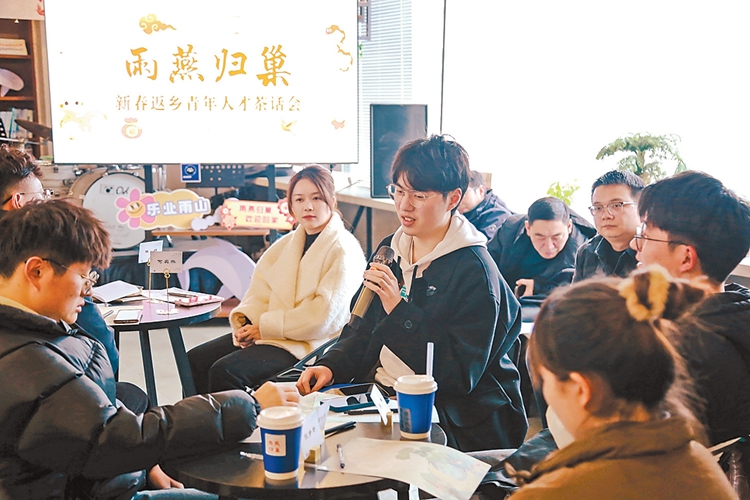 安徽马鞍山雨山区举办“雨”燕归巢新春返乡青年人才活动