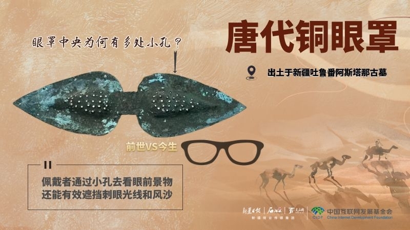 何以中国丨跟着老祖宗涨知识，唐代护眼“神器”里的物理学