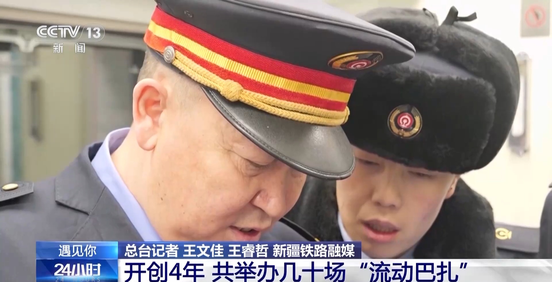 遇见你丨这趟“流动巴扎” 让南疆农产品越走越远