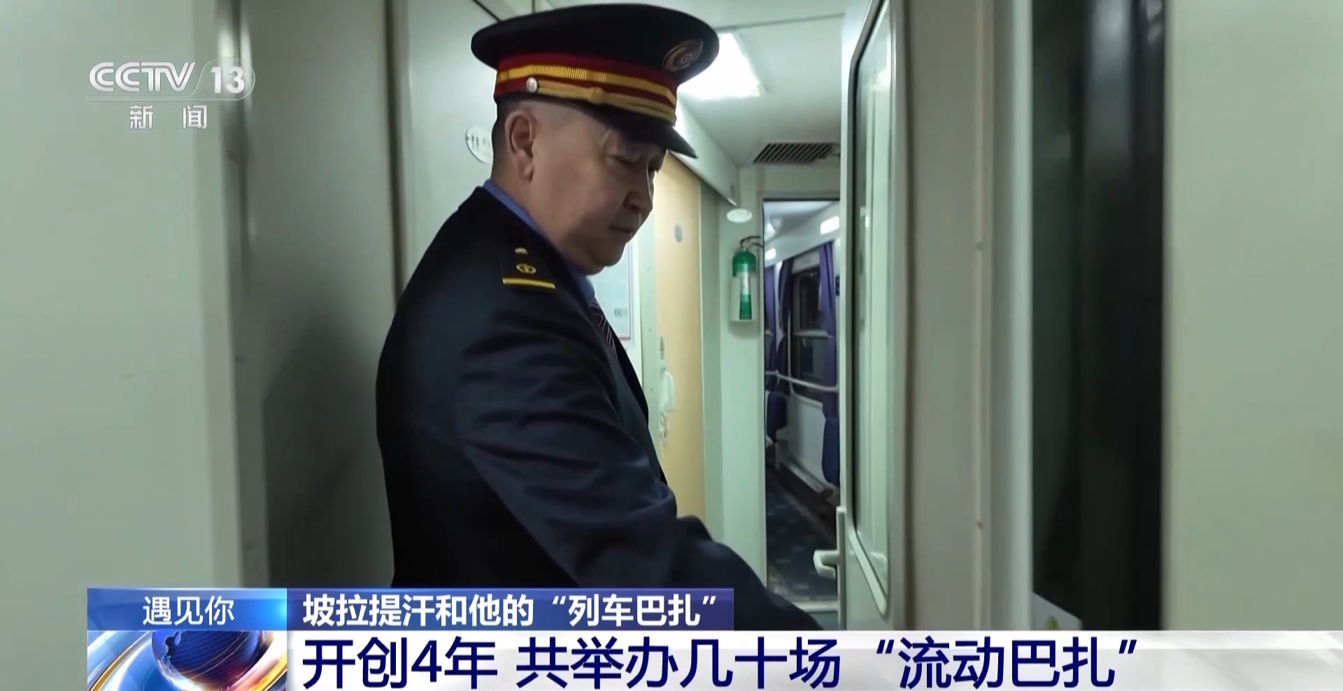 遇见你丨这趟“流动巴扎” 让南疆农产品越走越远