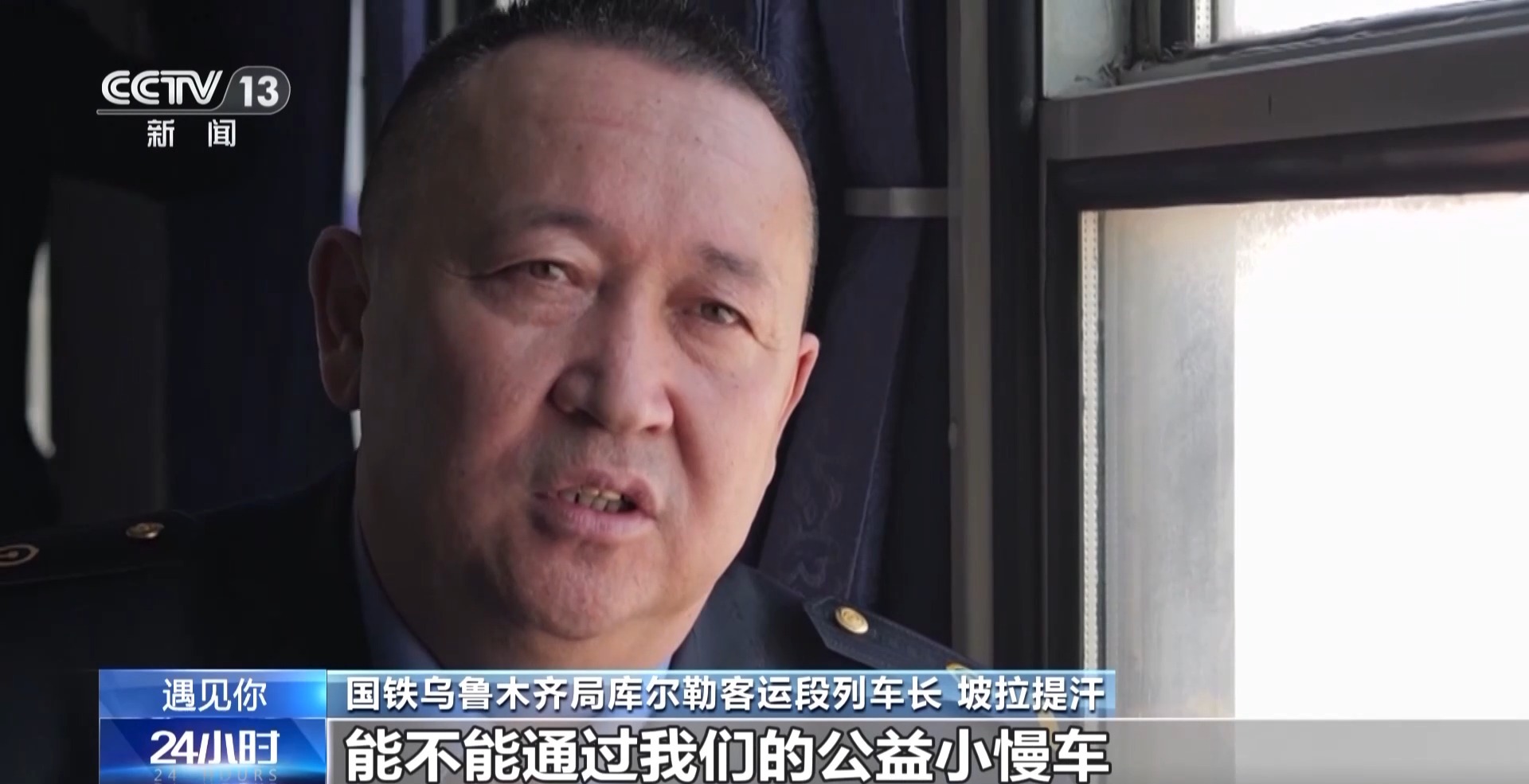 遇见你丨这趟“流动巴扎” 让南疆农产品越走越远