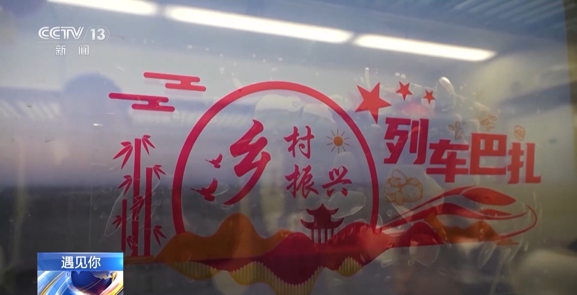 遇见你丨这趟“流动巴扎” 让南疆农产品越走越远