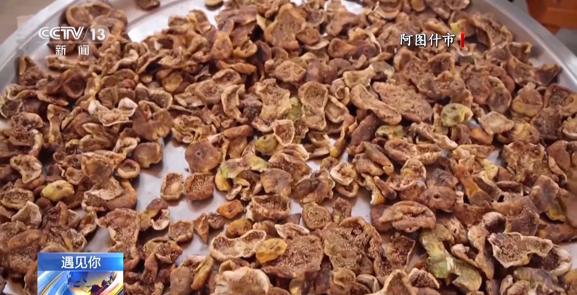 遇见你丨这趟“流动巴扎” 让南疆农产品越走越远
