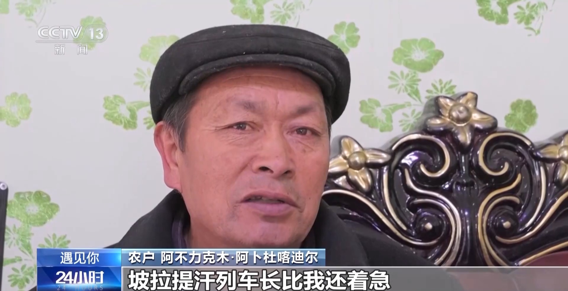 遇见你丨这趟“流动巴扎” 让南疆农产品越走越远