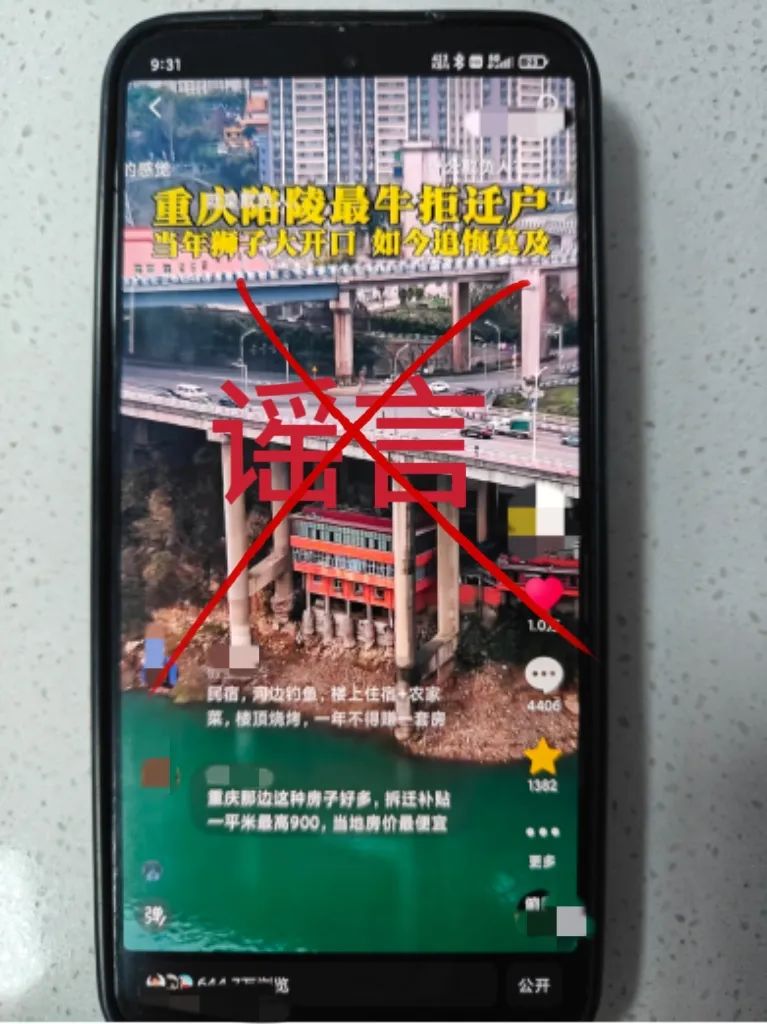 严厉打击编造传播网络谣言!公安部公布5起典型案例