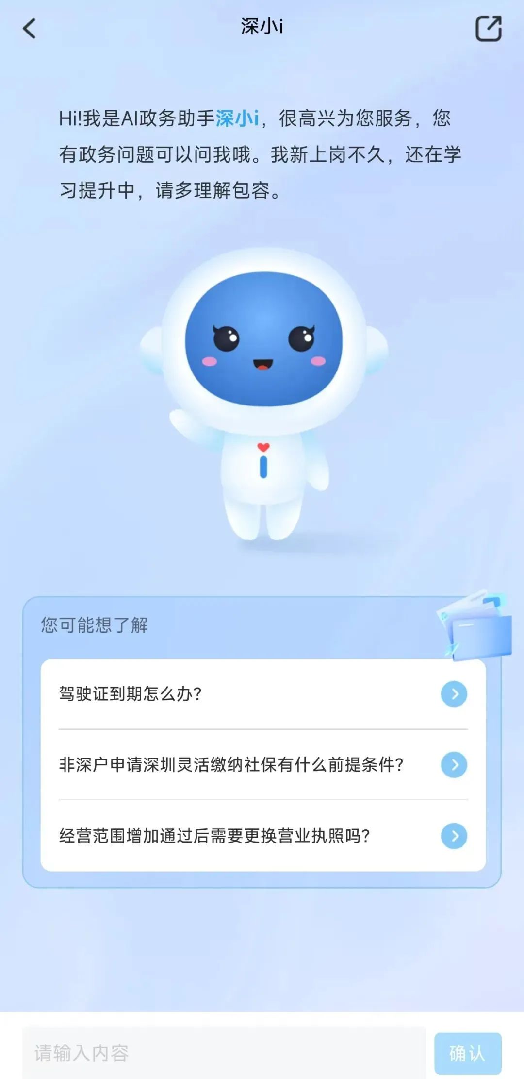 深圳重磅发布会宣示：打造最好科技创新生态和人才发展环境