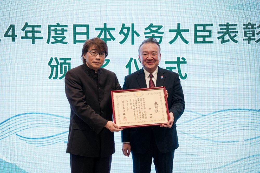 江西南昌举行日本外务大臣表彰奖转授仪式 江西南昌举行日本外务大臣表彰奖转授仪式