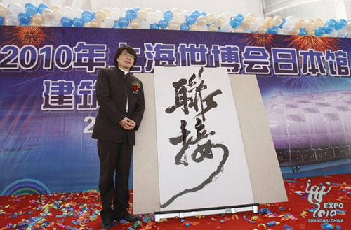 旅日书法家熊峰:文化的力量始终柔软而坚韧 旅日书法家熊峰:文化的力量始终柔软而坚韧
