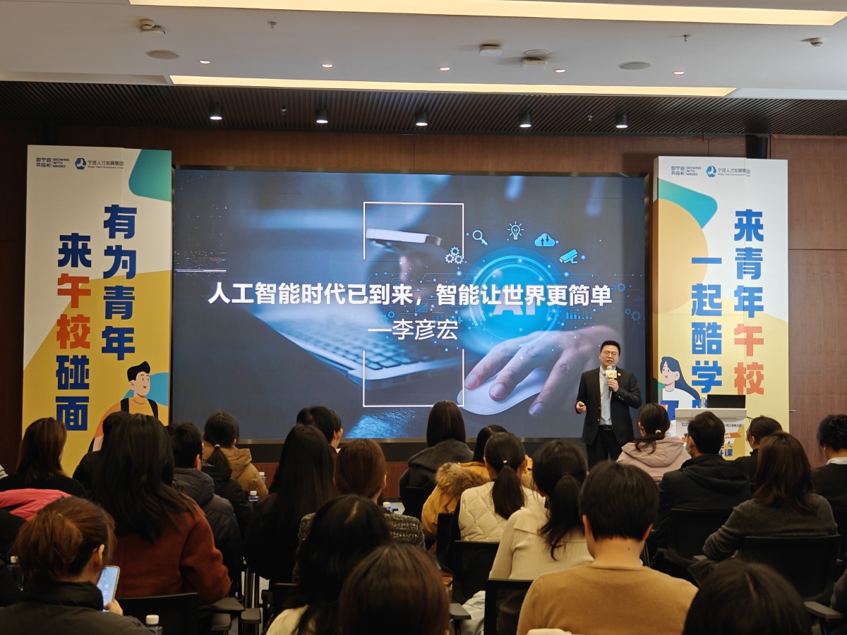 30个名额的课,1.7万人抢着听!宁波这堂课火爆了 2.jpg