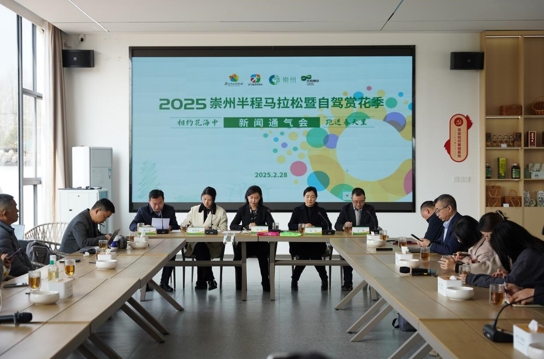 崇州半程马拉松暨自驾赏花季即将开启