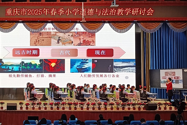 重庆举行教研工作会 推动思政课改革创新