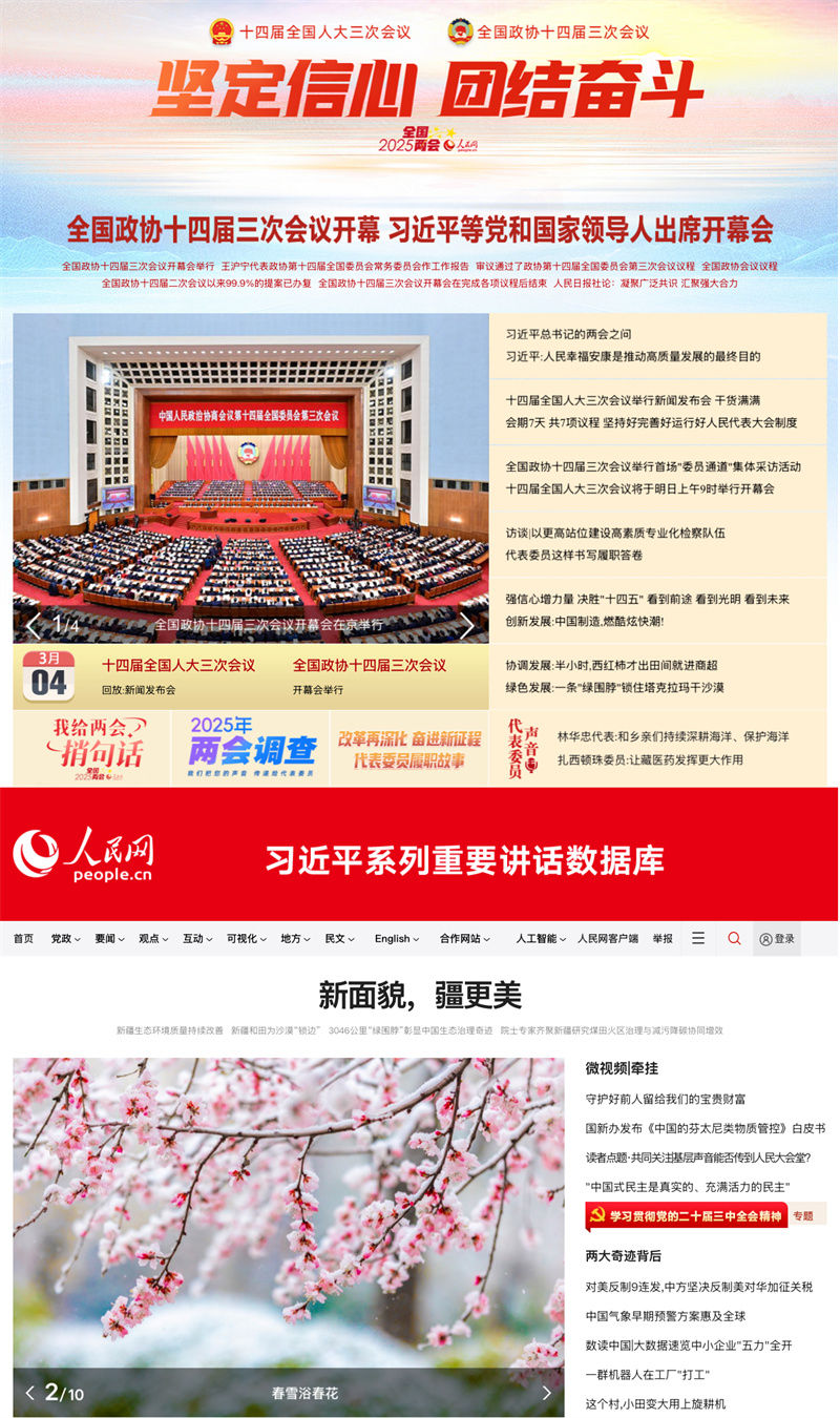 焕“新”之路丨新面貌，疆更美