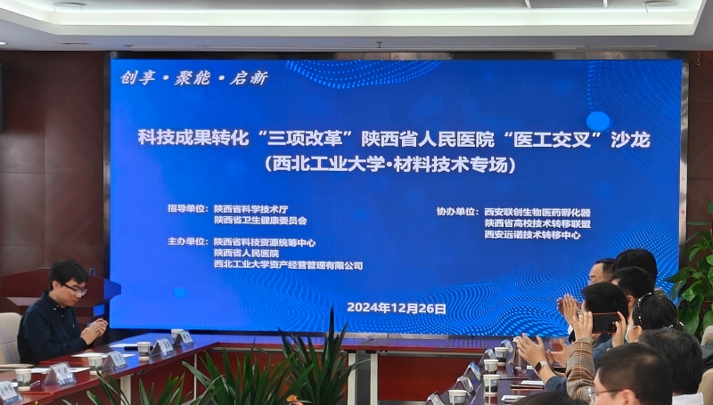 陕西这项改革如何将“科技创新”引向深入? 6