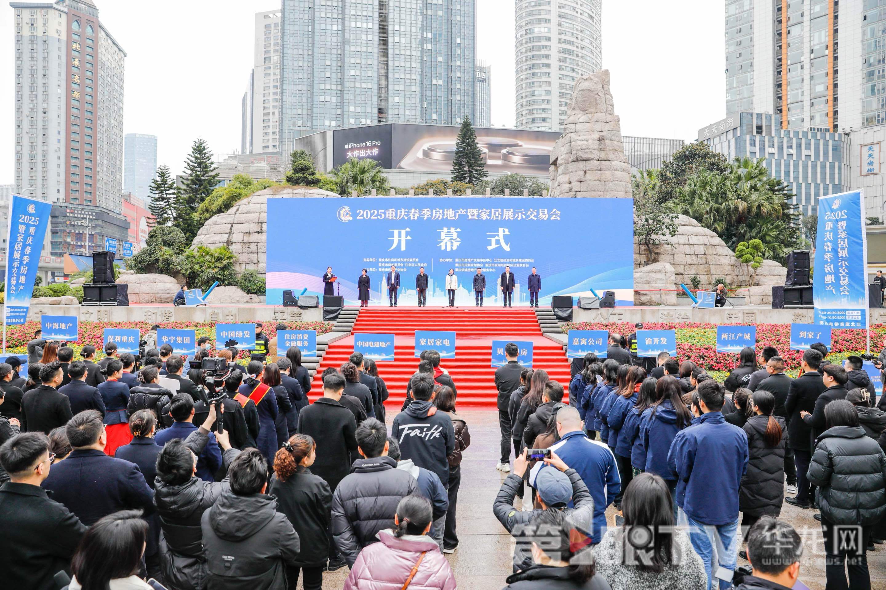 2025重庆春季房地产暨家居展示交易会6日上午开幕。第1眼TV-华龙网记者 石涛 摄