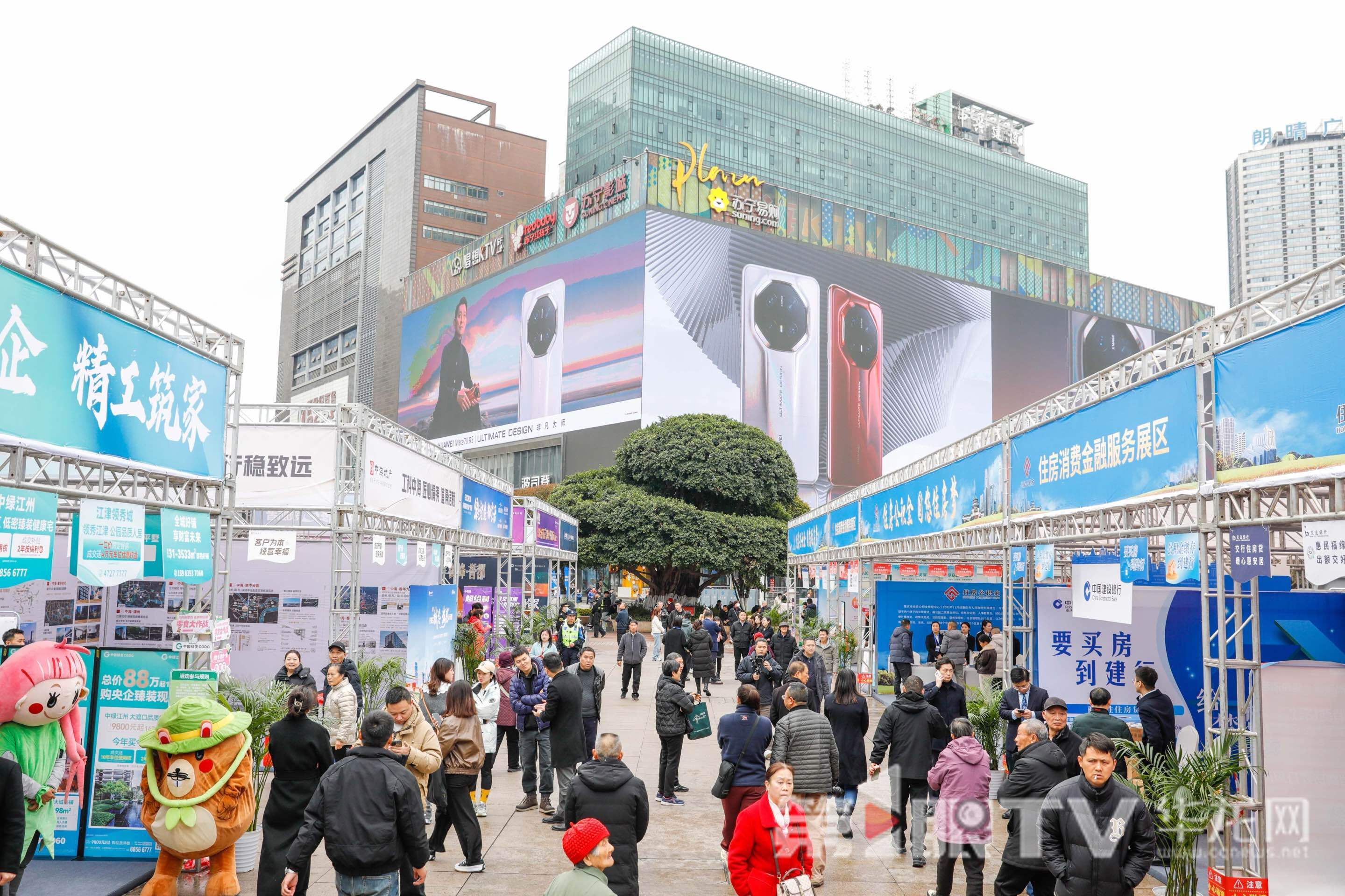 2025重庆春季房地产暨家居展示交易会线下展会在观音桥步行街举行。第1眼TV-华龙网记者 石涛 摄