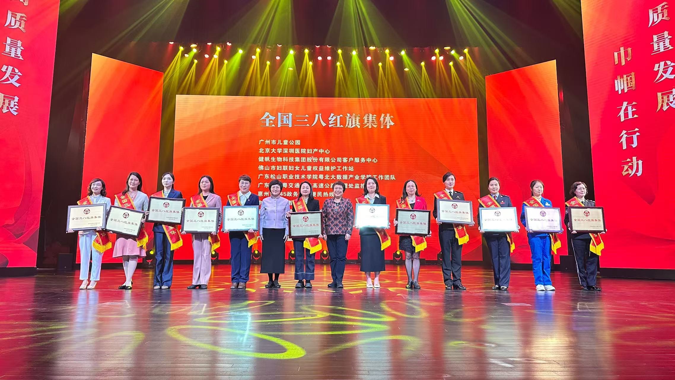 健帆客户服务中心荣获“全国三八红旗集体”称号