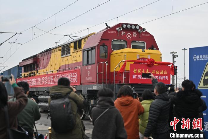 四川:“糖酒会专列”抵成都国际铁路港