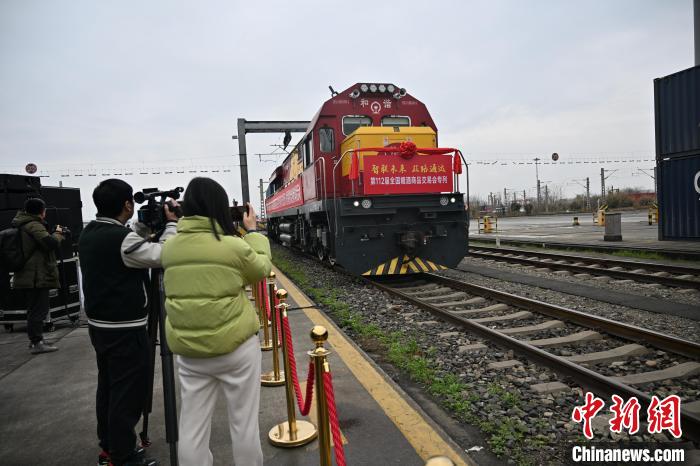四川:“糖酒会专列”抵成都国际铁路港