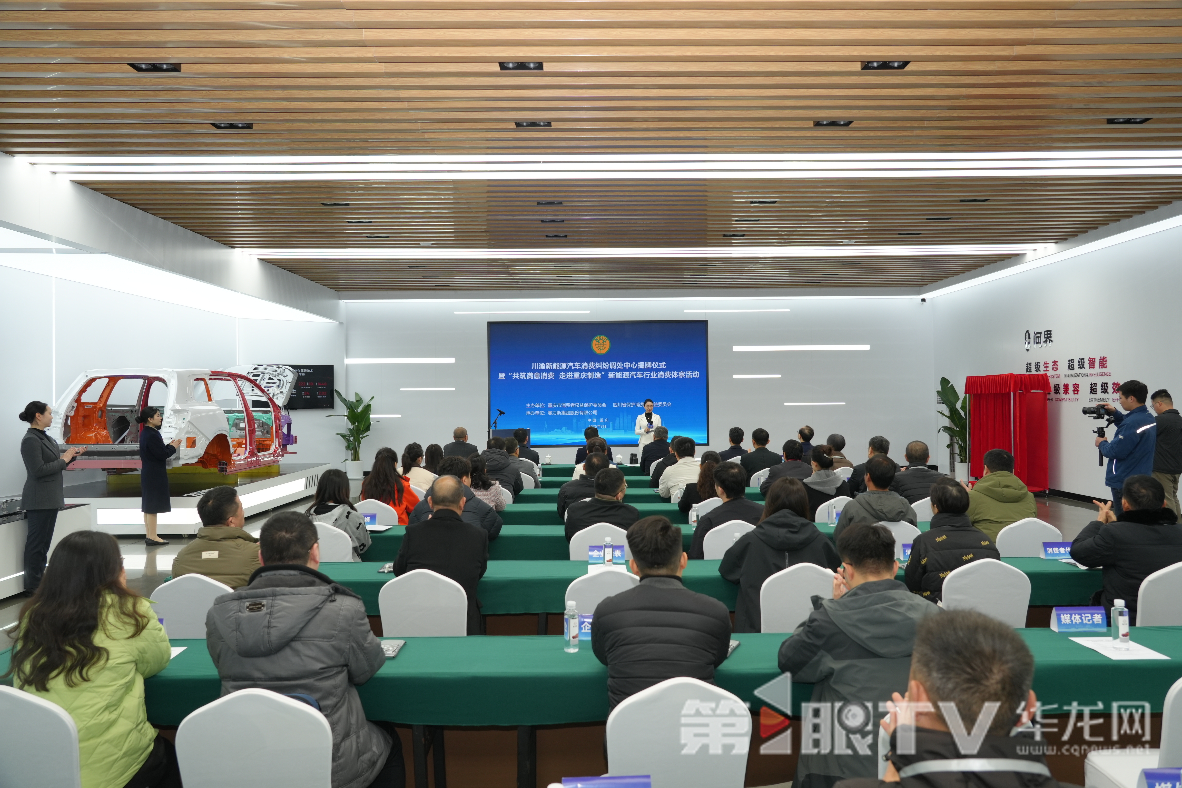 视频 | 全国首个跨区域新能源汽车消费纠纷调处中心在渝揭牌 全国首个跨区域新能源汽车消费纠纷调处中心在渝揭牌。第1眼TV-华龙网记者 谢鹏飞 摄