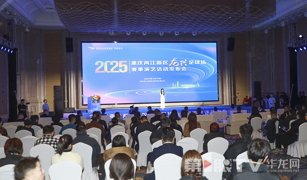 视频｜今年重庆龙兴足球场都有哪些赛事演艺活动？快来看别错过了