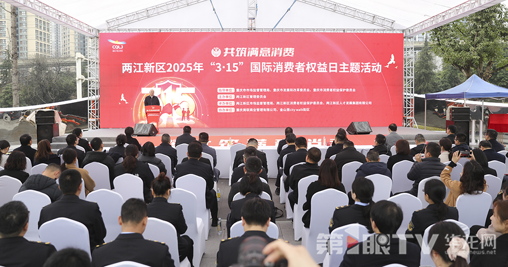 视频｜提供“一站式”价格争议纠纷调解服务 重庆首家价格争议专业调解机构正式揭牌