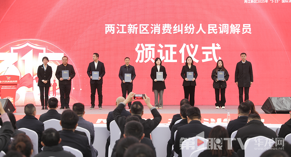 视频｜提供“一站式”价格争议纠纷调解服务 重庆首家价格争议专业调解机构正式揭牌