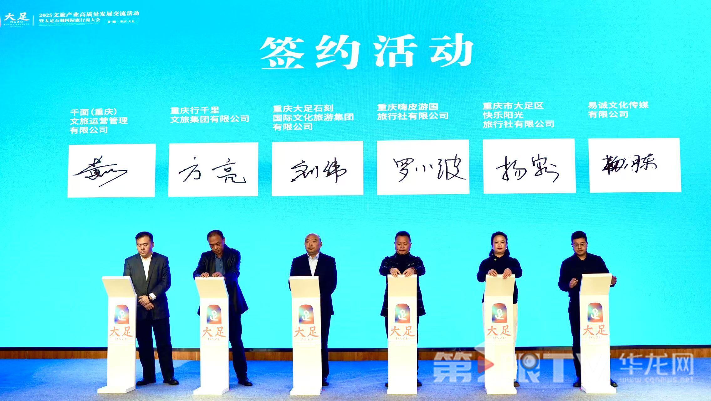 签约仪式现场。 第1眼TV-华龙网记者 刘钊 摄