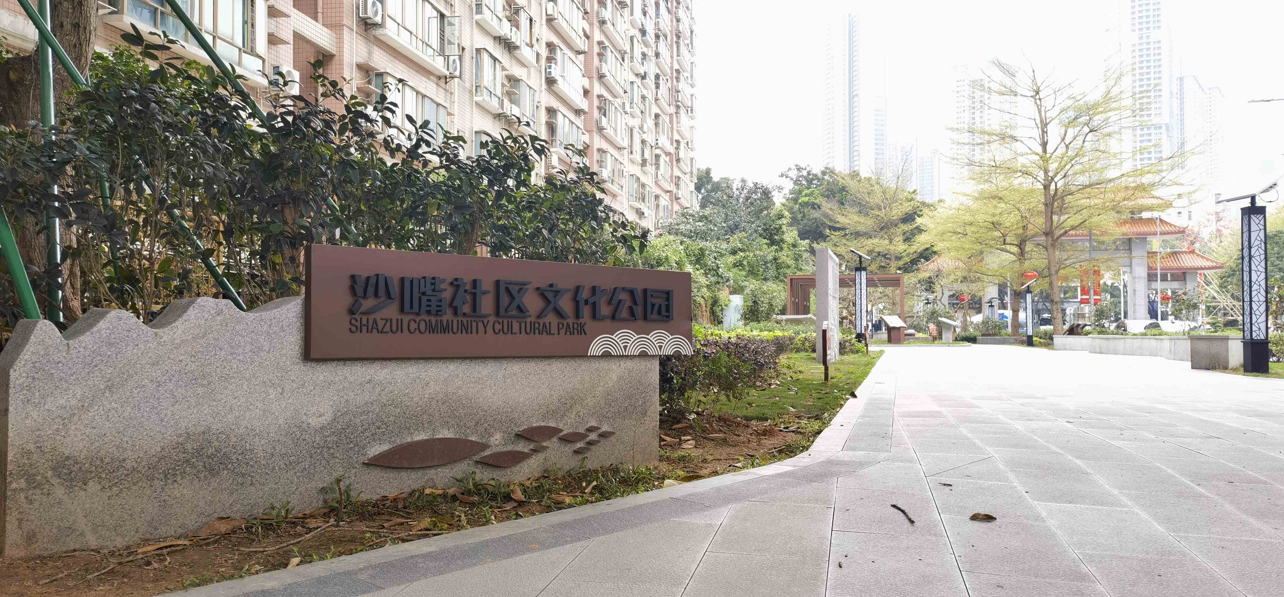 沙嘴文化公园:构建文化“轴”,打造“城中村”特色文化地标