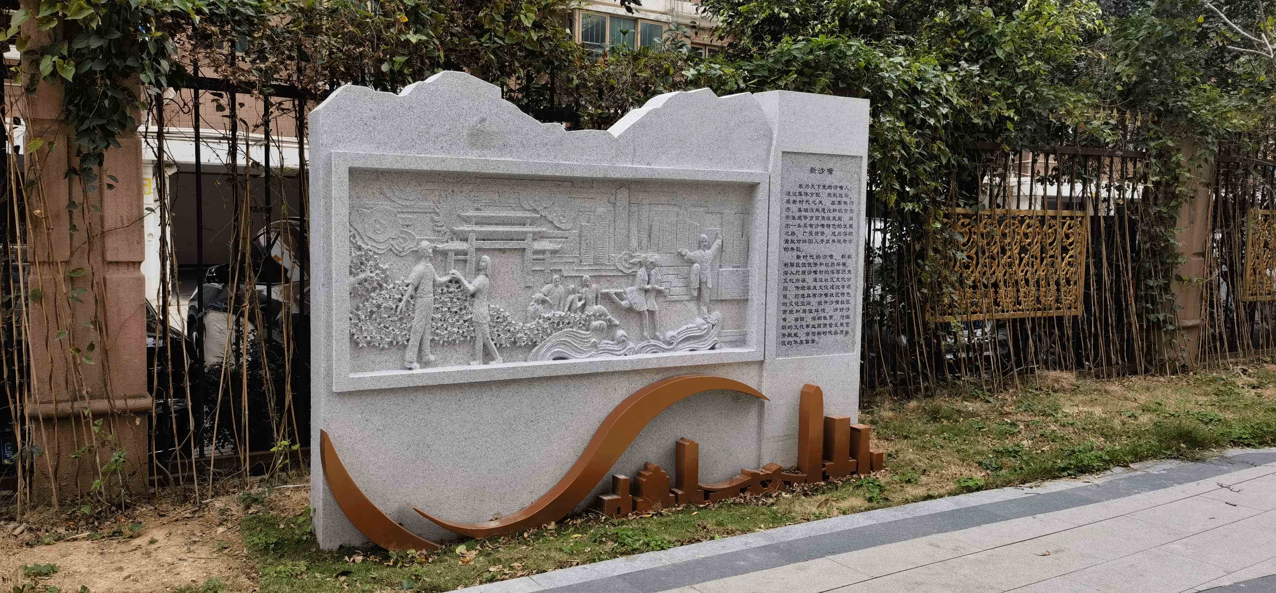 沙嘴文化公园:构建文化“轴”,打造“城中村”特色文化地标