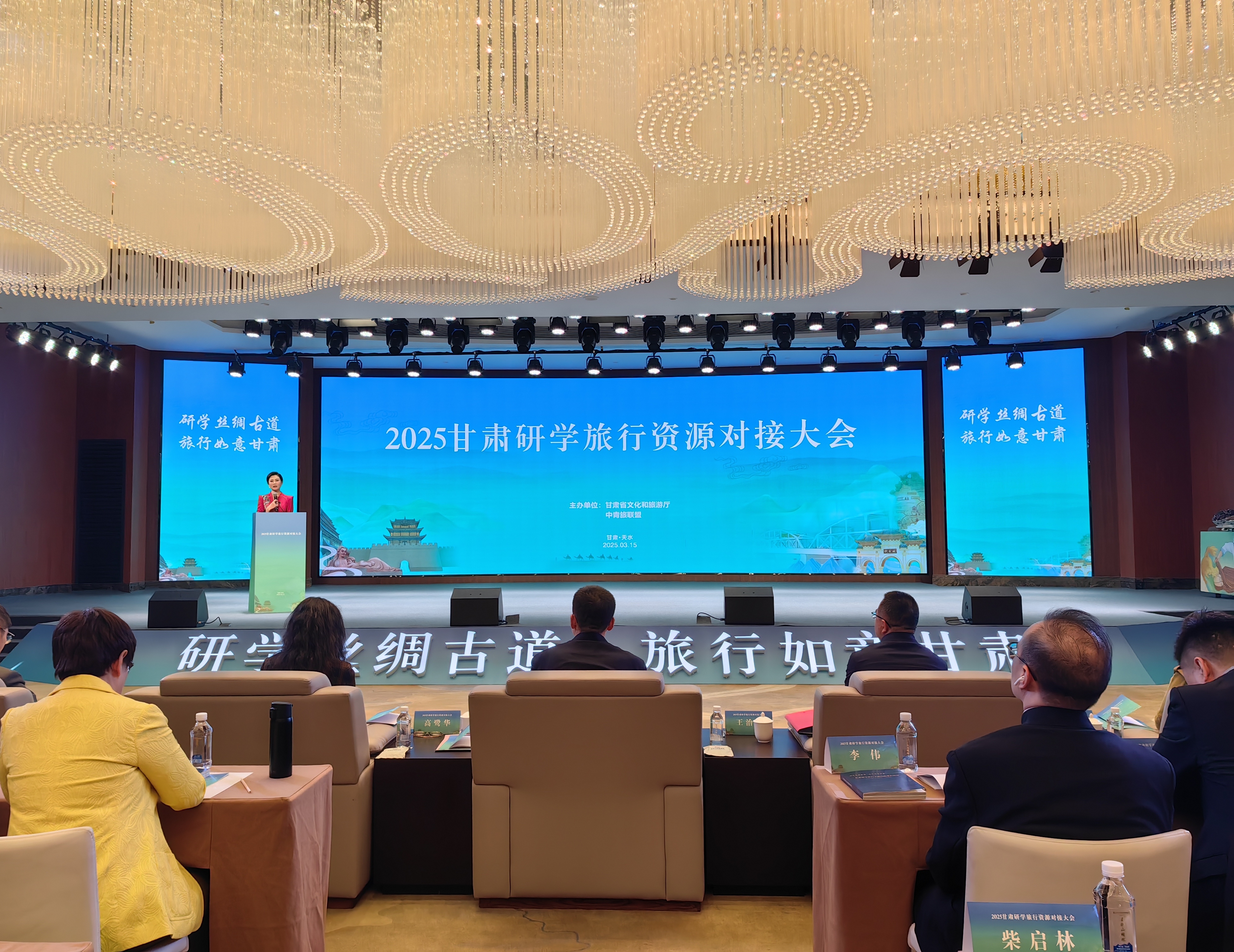 研学丝绸古道 旅行如意甘肃——2025甘肃研学旅行资源对接大会速写