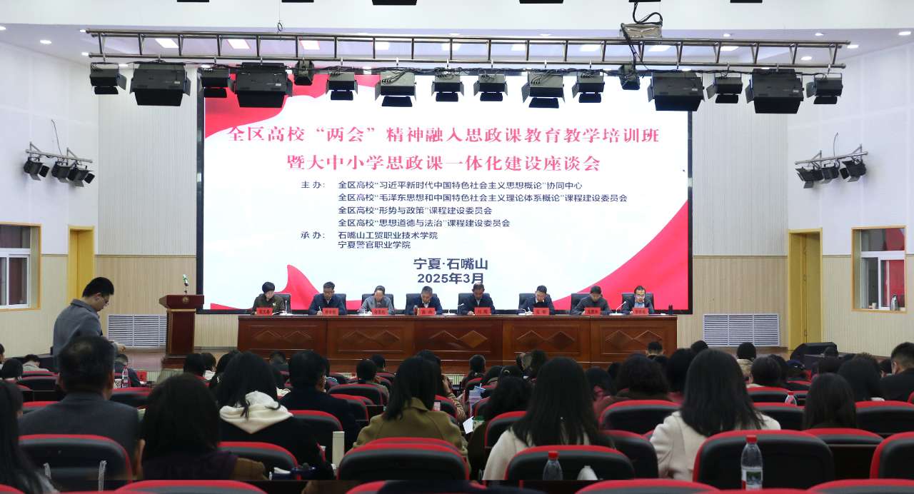 宁夏开启“两会”精神融入校园思政课实践探索