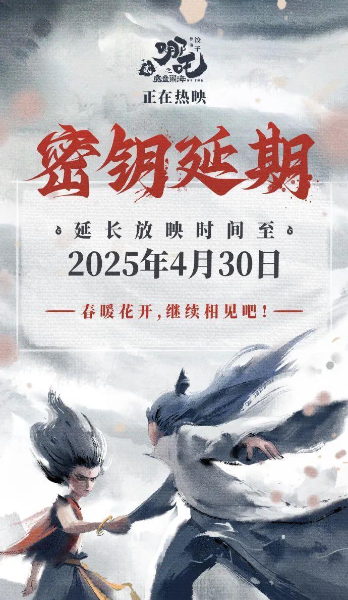 风火开年！中国电影的“无限可能”正扑面而来
