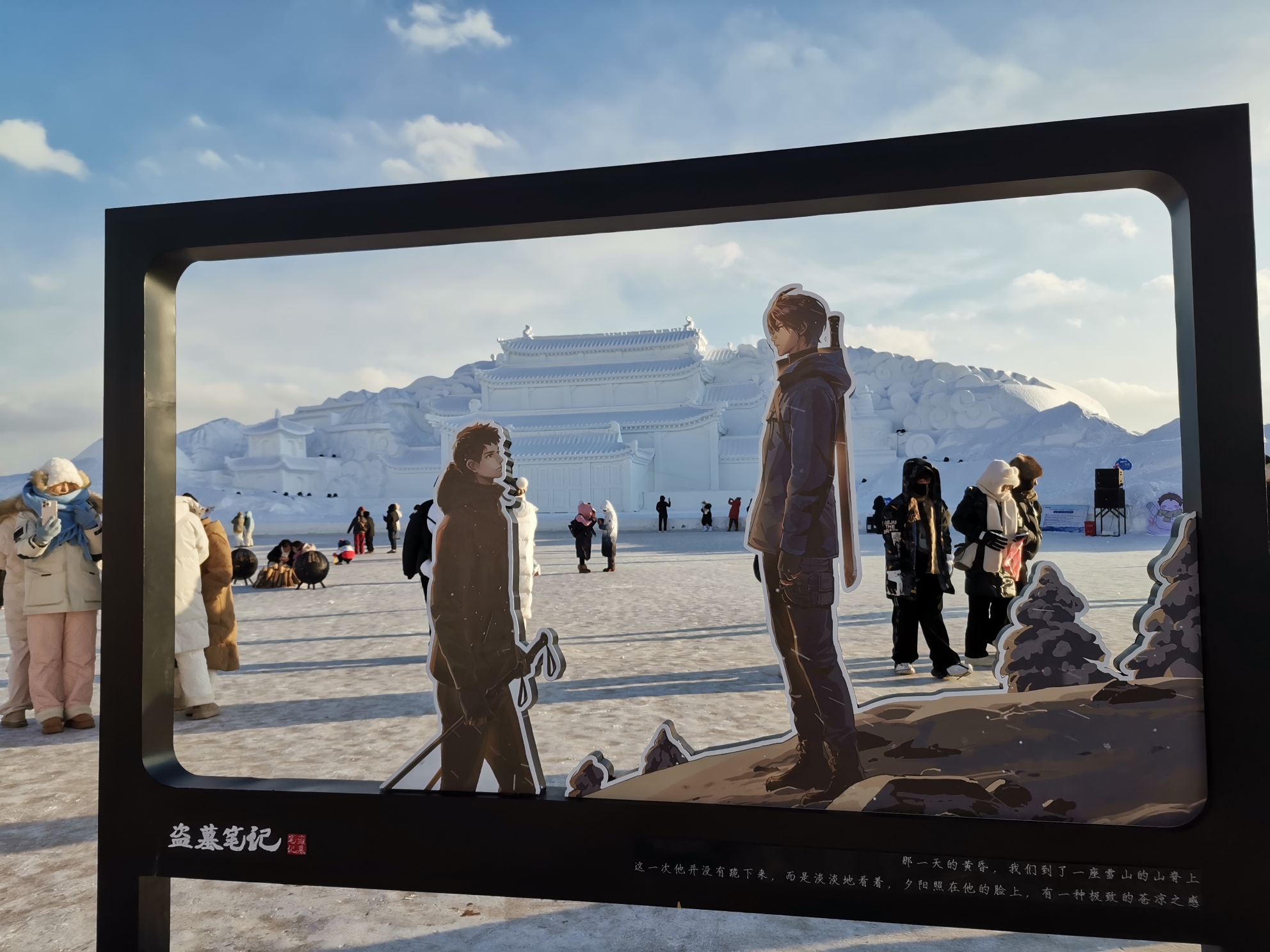 经济观察|从“文化IP叙事”到“文旅双向奔赴” ——2024—2025吉林雪季系列观察之三