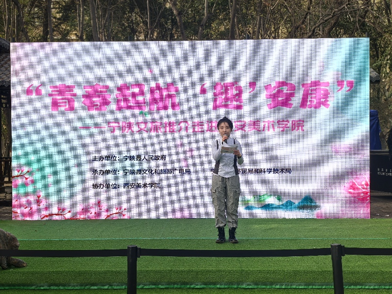 “青春起航 ‘趣’安康”宁陕文旅推介走进西安美术学院 “青春起航 ‘趣’安康”宁陕文旅推介走进西安美术学院