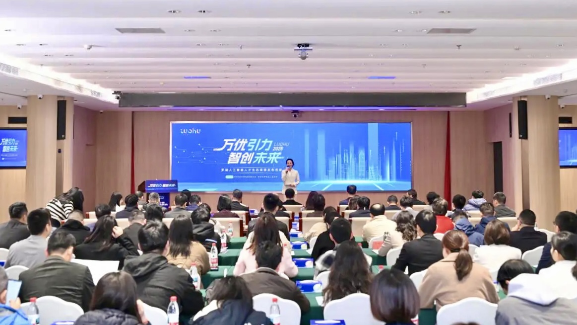 深圳罗湖:为全球AI人才定制“安居乐业”大礼包