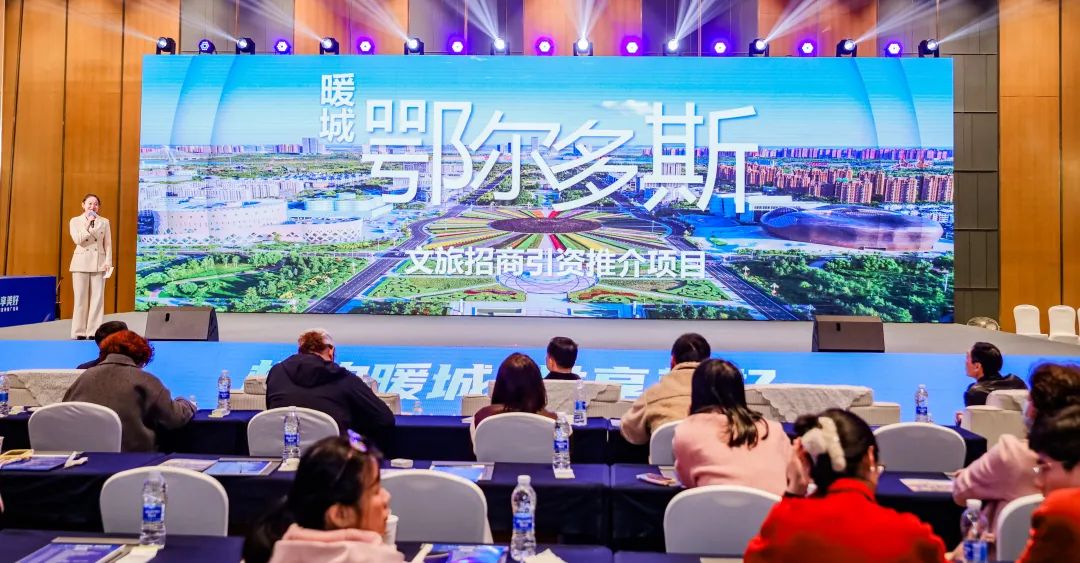 北疆文化“暖”江南：鄂尔多斯邀约苏州共赴诗与远方