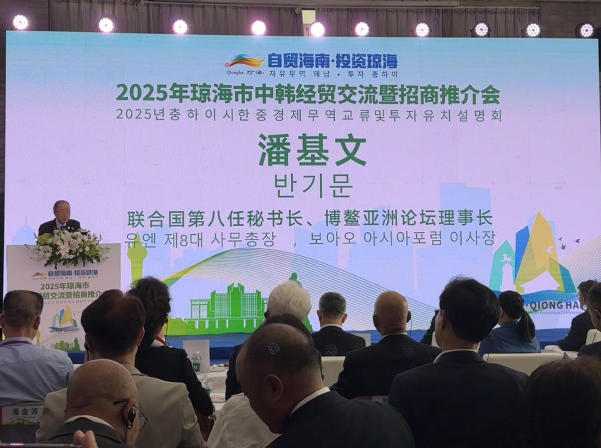 琼海借力博鳌亚洲论坛搭建中韩合作新平台，开启自贸港投资新机遇