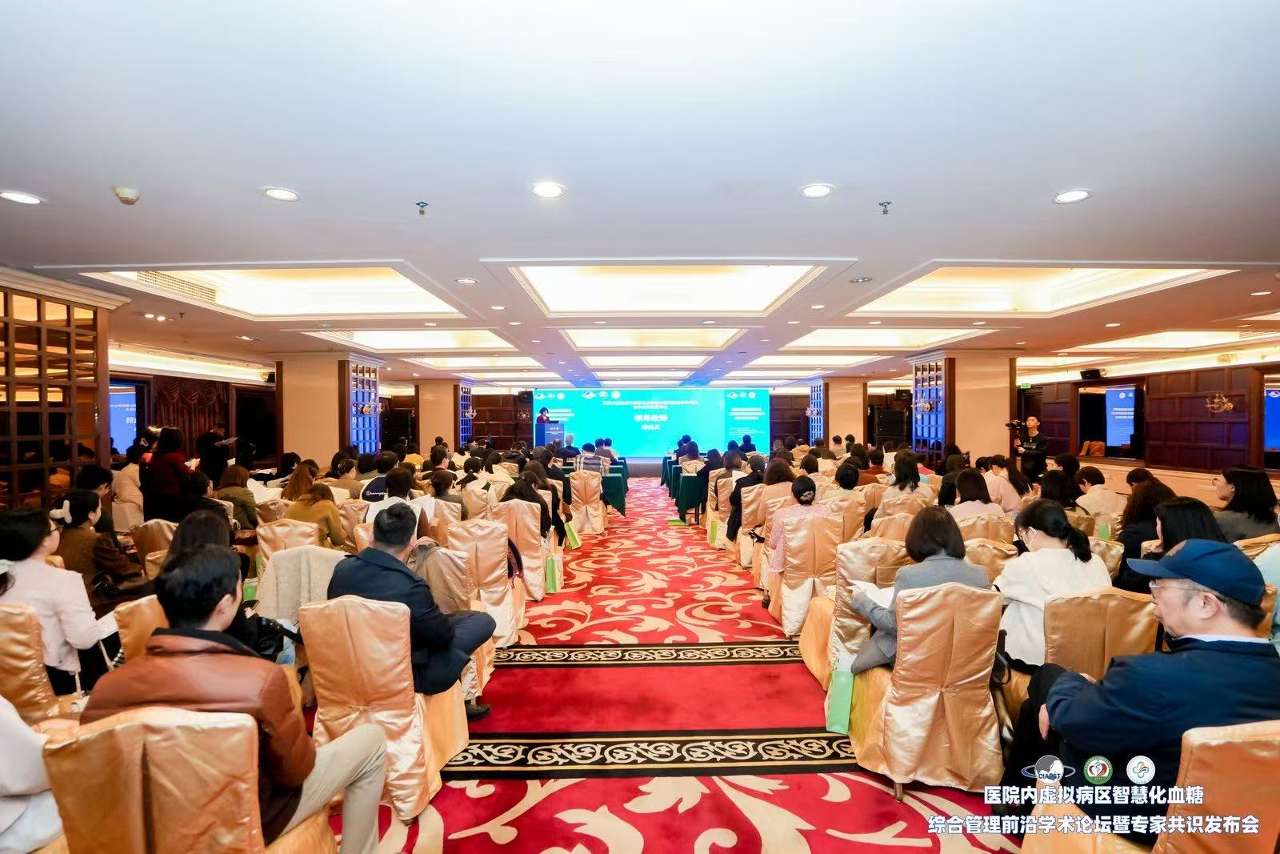 智慧化血糖管理专家共识在广州发布