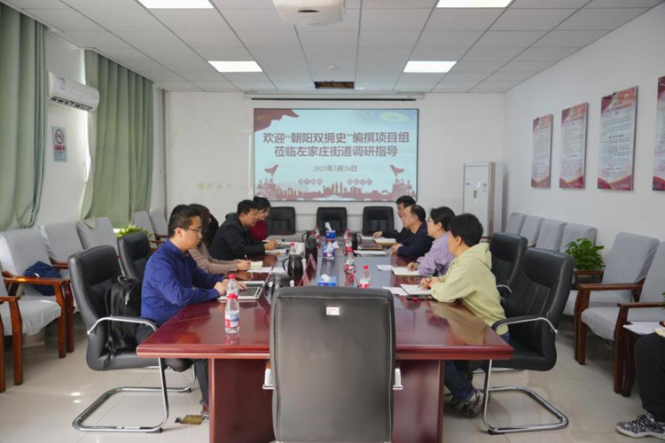 在春风里寻找红色印记 北京朝阳区双拥办深入开展双拥历史挖掘调研工作