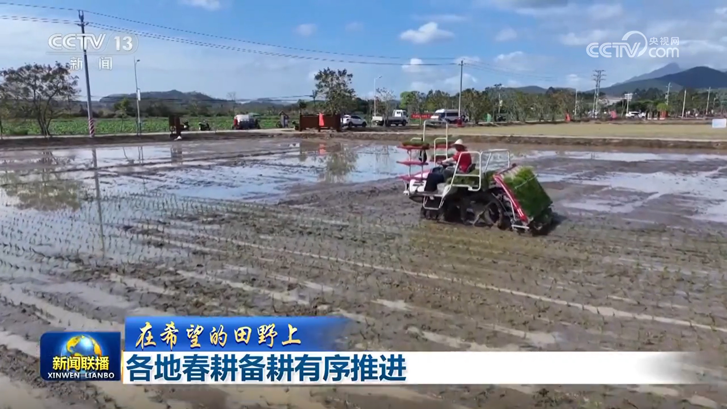 【在希望的田野上】各地春耕备耕有序推进