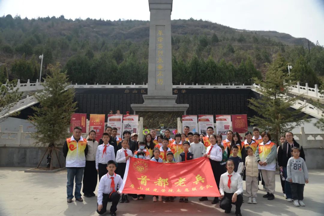英魂千秋照山河 精神永驻励后人——房山区光荣院开展清明祭扫活动