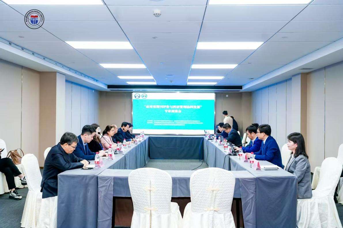 首届中国应用型期刊高质量发展研讨会在武汉举行