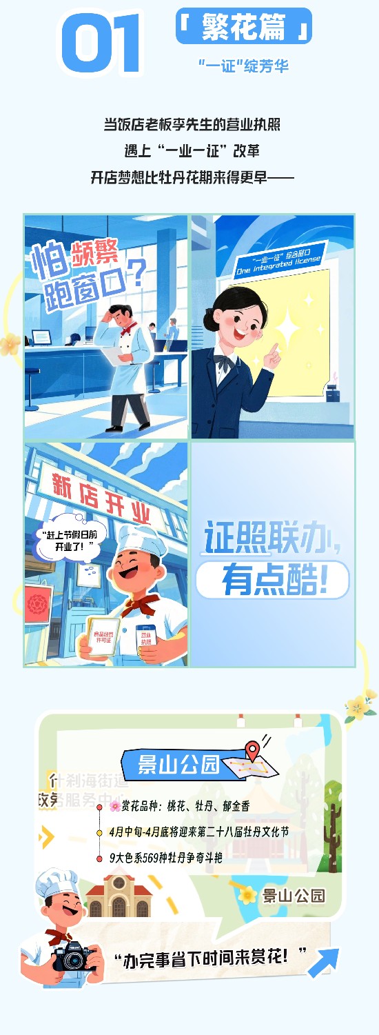 政务服务，每一寸成长都向着民心方向