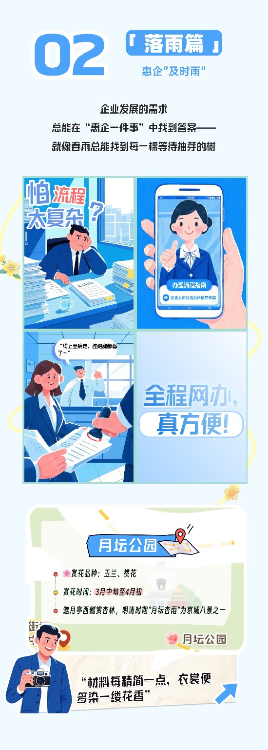 政务服务，每一寸成长都向着民心方向