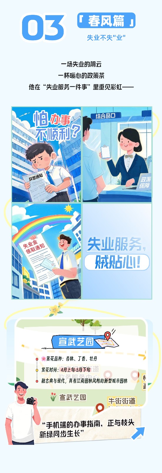 政务服务，每一寸成长都向着民心方向