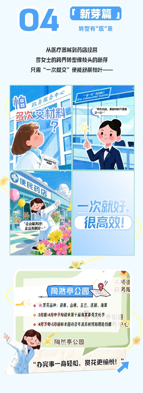 政务服务，每一寸成长都向着民心方向